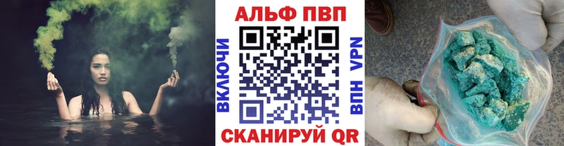 Альфа ПВП Соль Наро-Фоминск