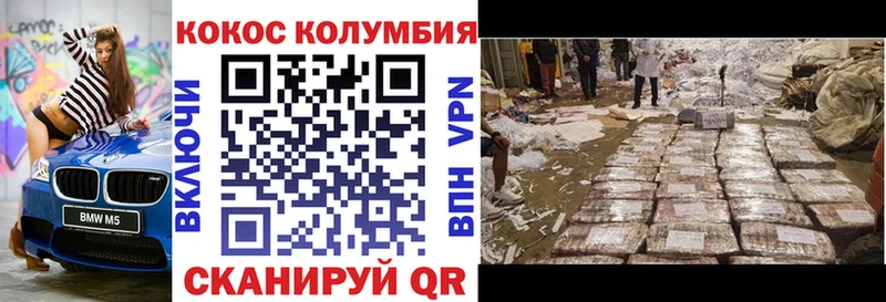 Cocaine Fish Scale  Наро-Фоминск 