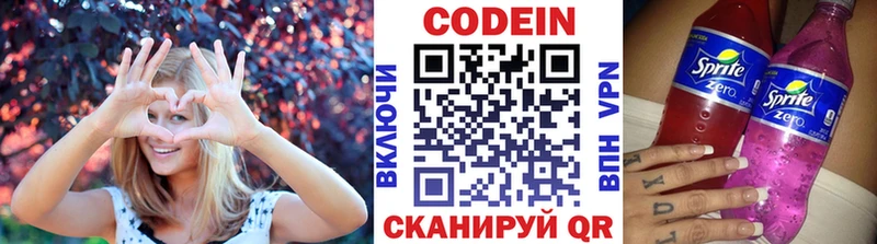 Кодеиновый сироп Lean Purple Drank  где купить наркотик  Наро-Фоминск 