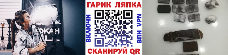 ГАШ hashish  купить  сайты  mega как войти  Наро-Фоминск 