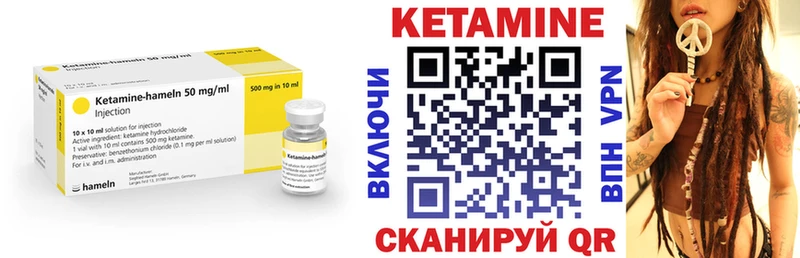 купить наркотик  Наро-Фоминск  omg зеркало  Кетамин VHQ 