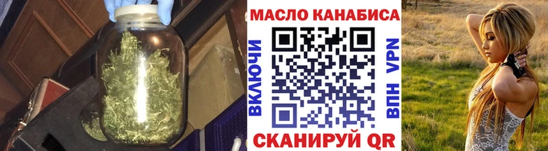 ТГК вейп  купить закладку  Наро-Фоминск 
